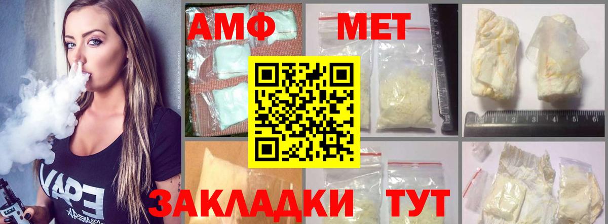 Амфетамин VHQ  Вход с VPN  Москва 