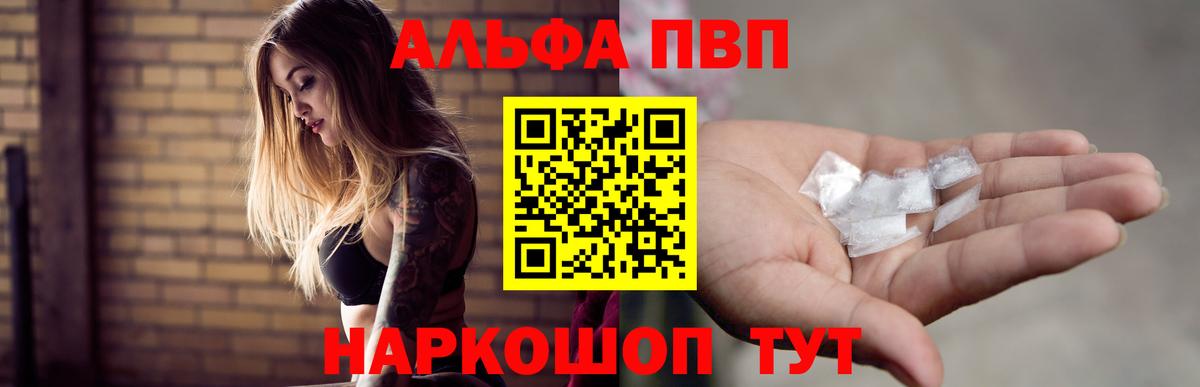 наркотики  Alpha PVP СК КРИС  A PVP СК  Вход с VPN  А ПВП кристаллы  Москва 