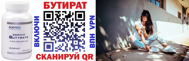 блэк спрут Москва БУТИРАТ оксана как найти