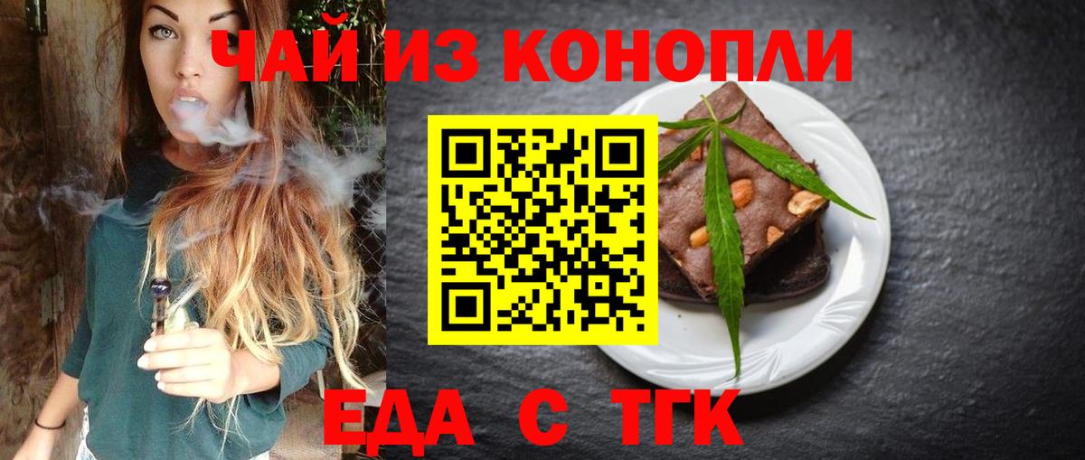 Печенье с ТГК марихуана Москва