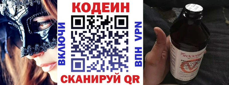 как найти   нарко площадка состав  Codein напиток Lean (лин)  Москва 