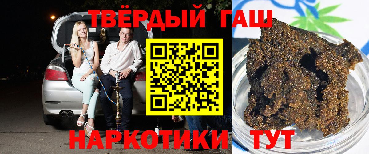 ГАШ  Гашиш гарик  Москва  Вход с VPN  Гашиш Premium 
