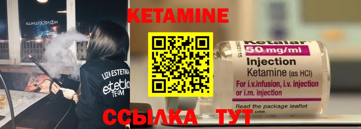 Кетамин VHQ  Вход с VPN  Москва 
