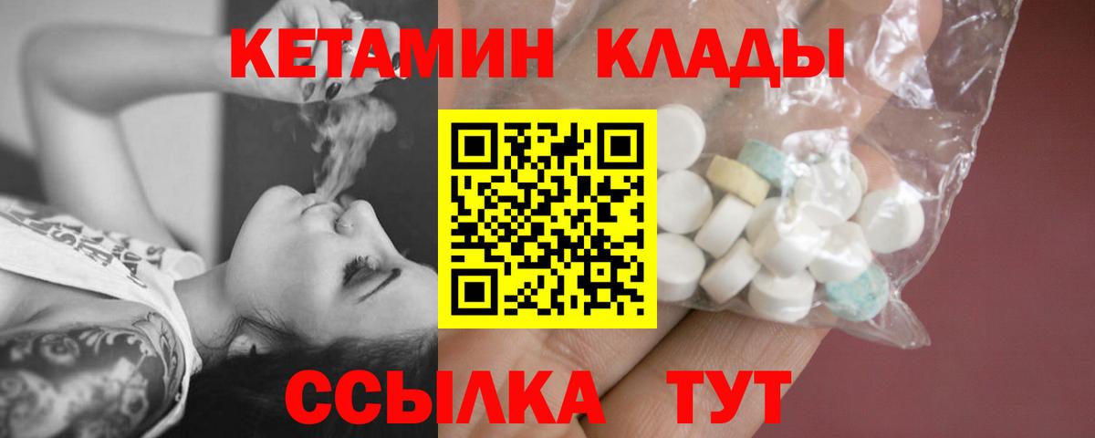 КЕТАМИН ketamine Москва