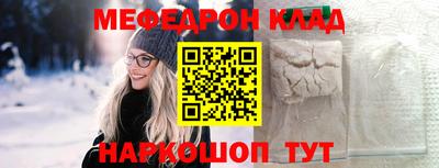мефедрон VHQ Гусев
