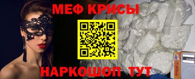 мефедрон VHQ Гусев