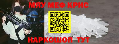 мефедрон VHQ Гусев