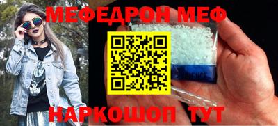 мефедрон VHQ Гусев