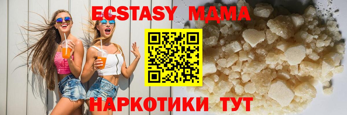 Москва  МДМА crystal  МДМА crystal  Вход с VPN 