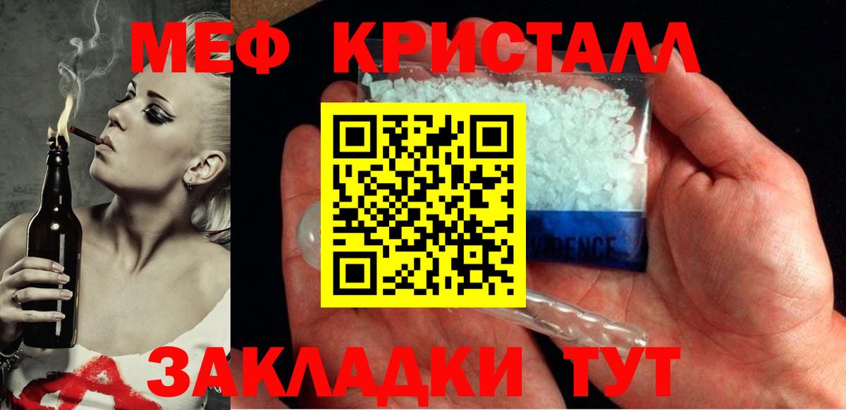 Москва  Мефедрон VHQ  Меф мука  Вход с VPN 