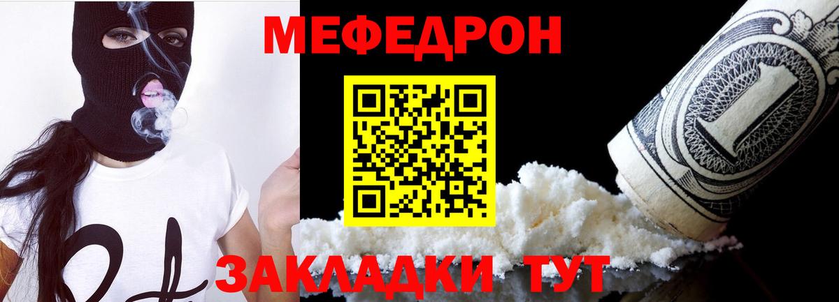 Меф мяу мяу мука Москва