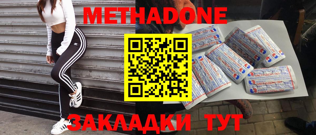 МЕТАДОН белоснежный  блэк спрут вход  Москва  Вход с VPN 