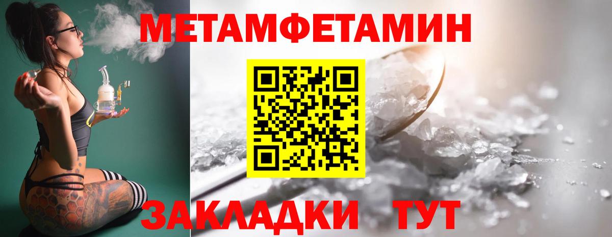 МЕТАМФЕТАМИН  Метамфетамин пудра  Вход с VPN  Москва 