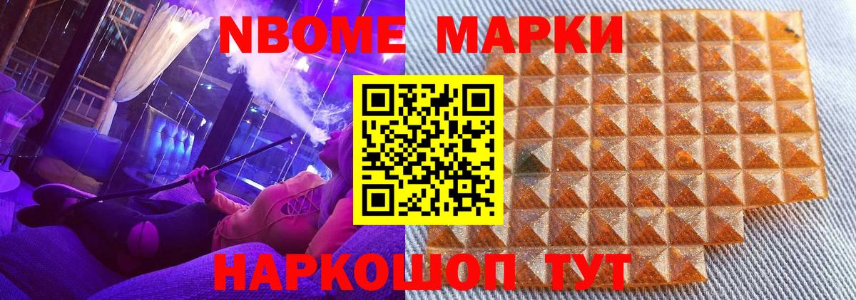 Москва  Марки 25I-NBOMe 1,8мг  Наркотические марки  Марки 25I-NBOMe 1,8мг  Вход с VPN 