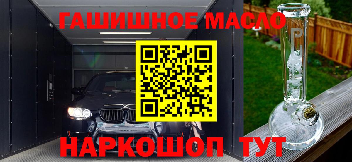 Дистиллят ТГК гашишное масло  blacksprut онион  Дистиллят ТГК вейп  Москва  Вход с VPN 