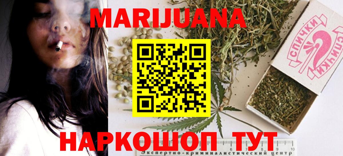 Каннабис марихуана  Вход с VPN  МАРИХУАНА конопля  Москва  Бошки марихуана Ganja 